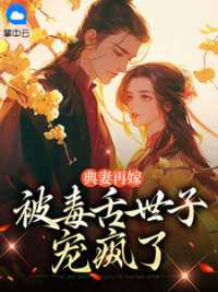 陆幼菱诸葛鹤轩