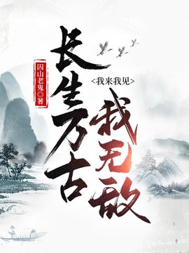 天剑道宗古长生红璃