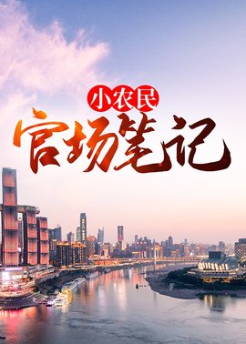 陈小乐李大成小说