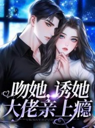 主角是阮凝江越的