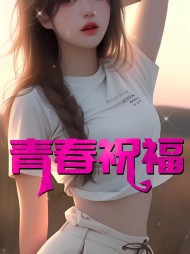 周莉伍光亮的阅读