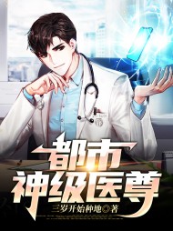 医运官途,从县委大院开始阅读