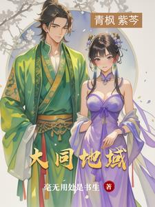 大同地域青枫精彩