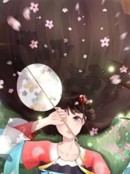 烈女缠郎后续+番外