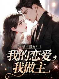 主角是苏予谢允城的