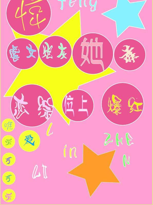 惊虐文炮灰她靠恋综上位爆红