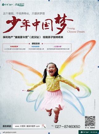 科学强国在山区