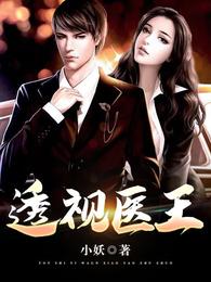 极品医王吴北维度之眼