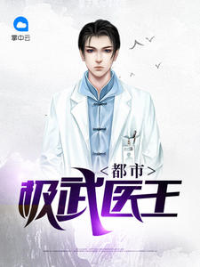 都市极武医王展翅的大鸟