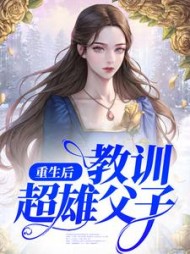 周遇安江谨澜澜