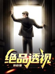 王牌透视林天马允儿