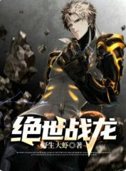 绝世战龙沈无崖叶轻舞