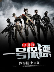 中南海一号保镖赵龙陶雪